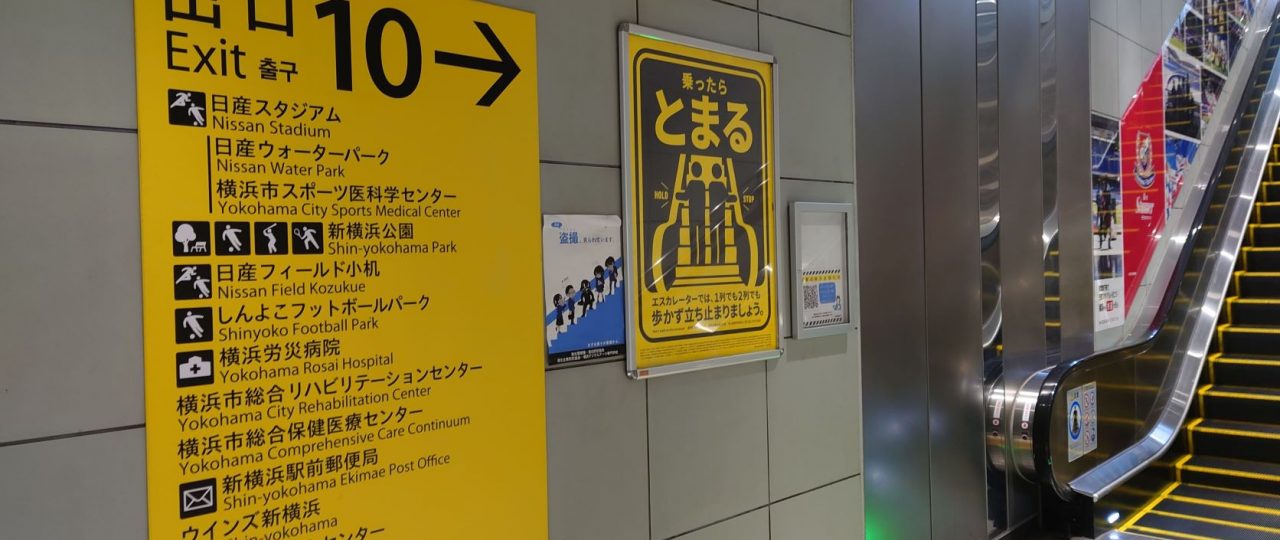 ①地下道10番出口からエスカレーターで地上へ